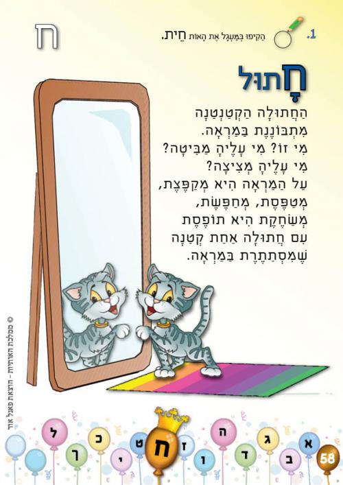 עמוד-58